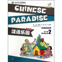 Chinese Paradise Vol.2 - Workbook (Liu Fuhua)