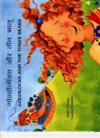 Goldilocks and the Three Bears in Hindi and English (Clynes Kate)