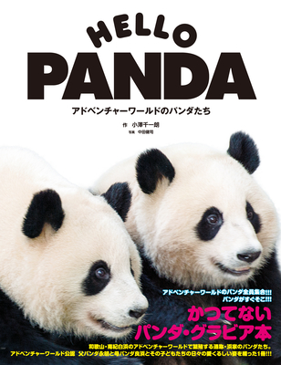 Hello Panda (Ozawa Senichiro)